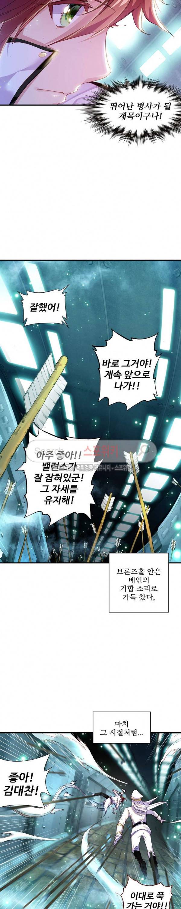 기초 만렙 김대찬 40화 16
