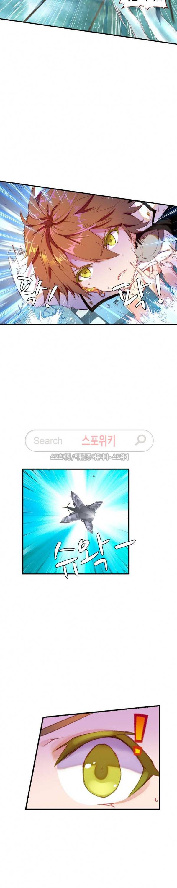 기초 만렙 김대찬 40화 17