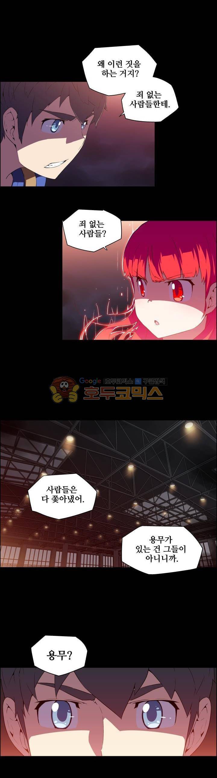 귀연 21화 2