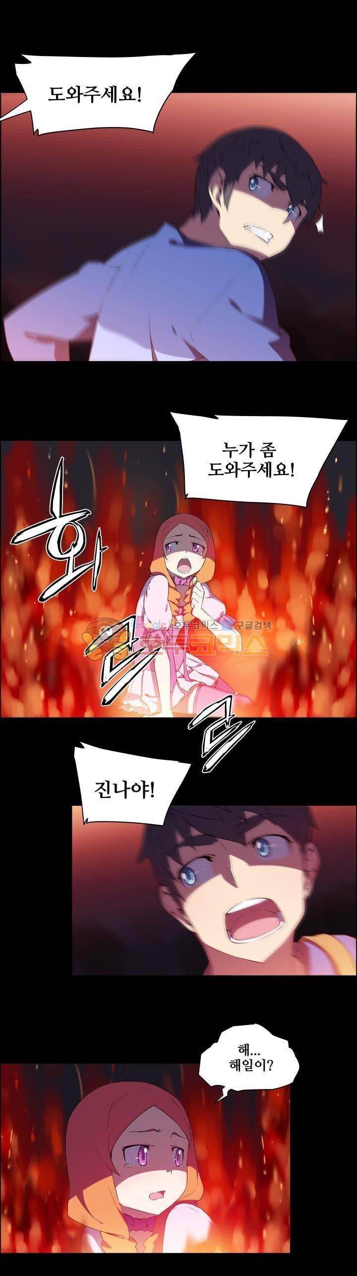 귀연 21화 3