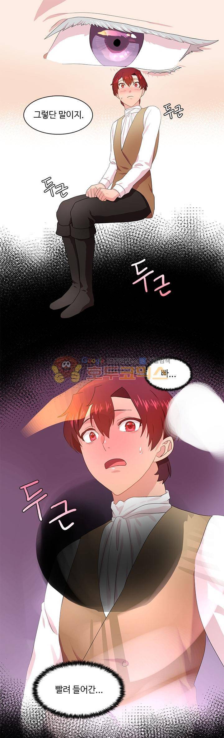 린지 앤 린지안 28화 1