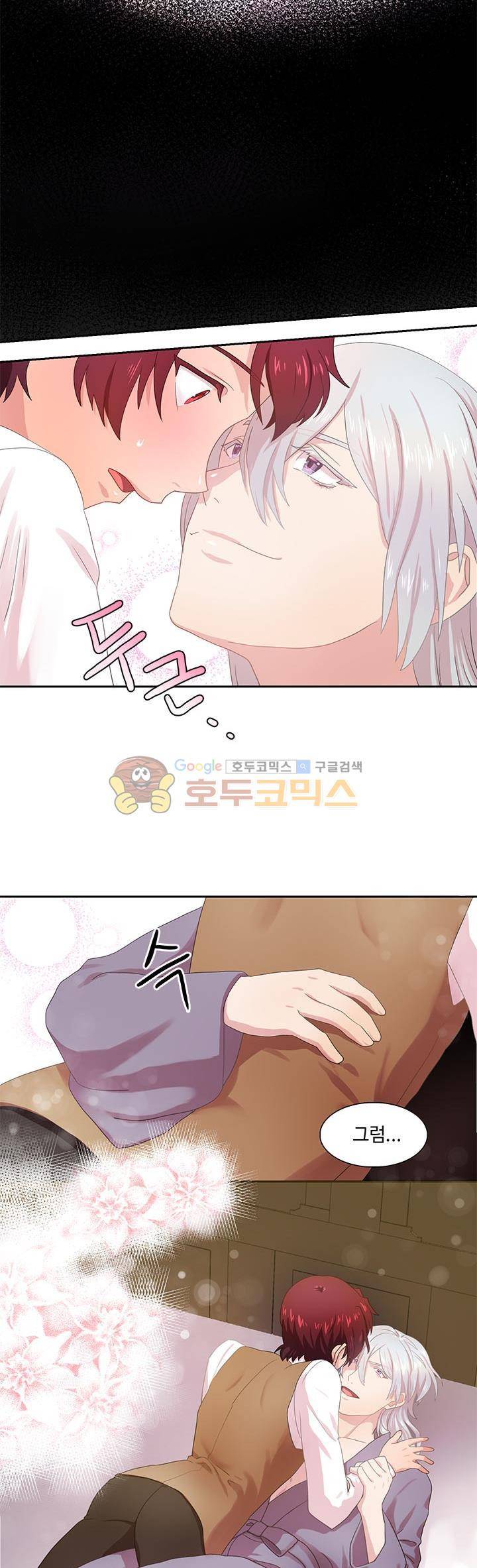 린지 앤 린지안 28화 2