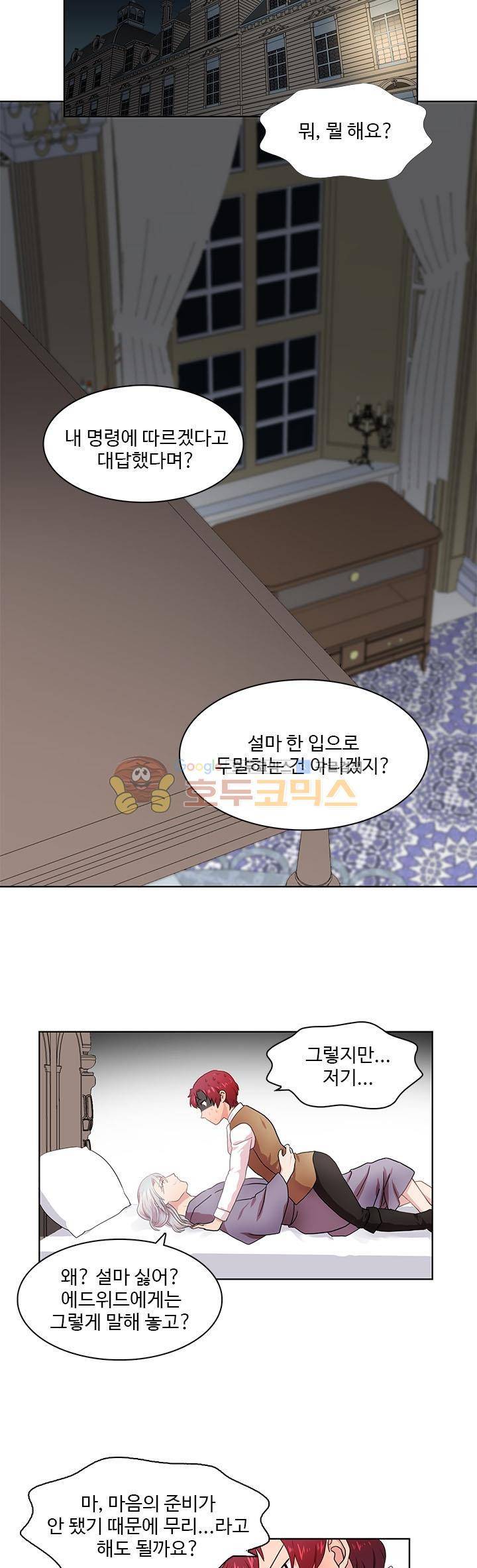 린지 앤 린지안 28화 4