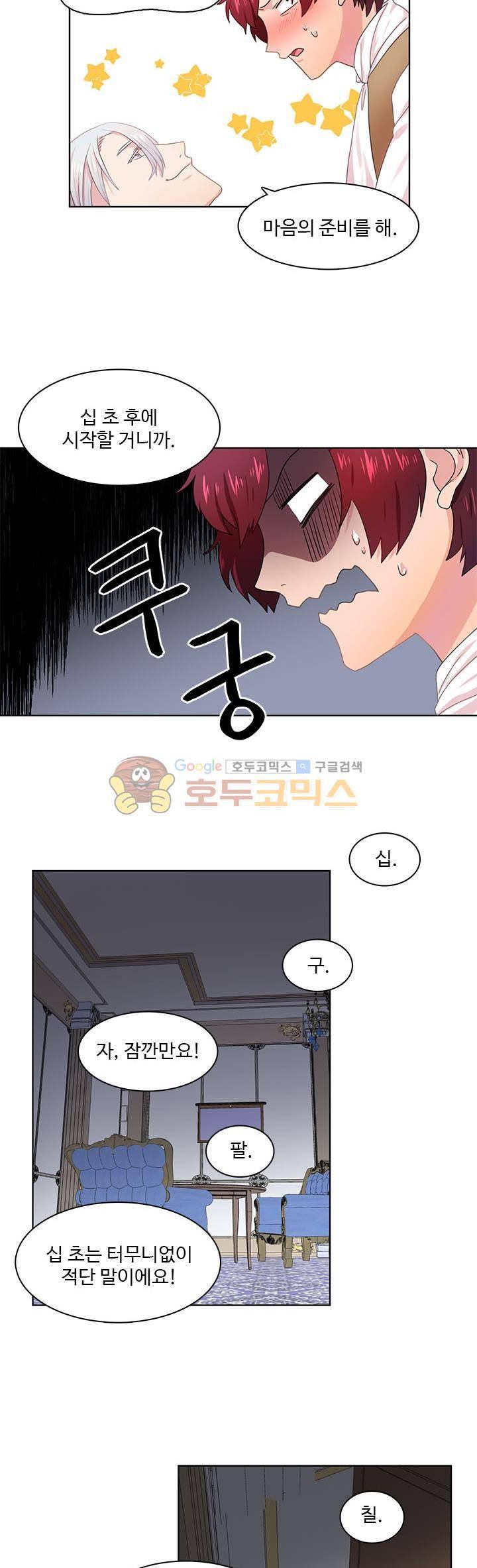 린지 앤 린지안 28화 5