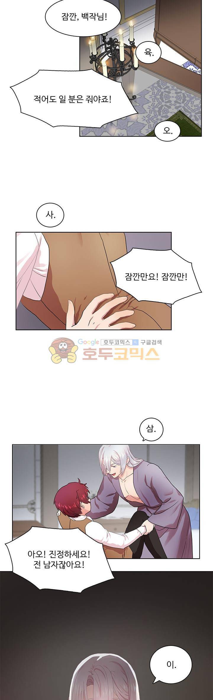 린지 앤 린지안 28화 6
