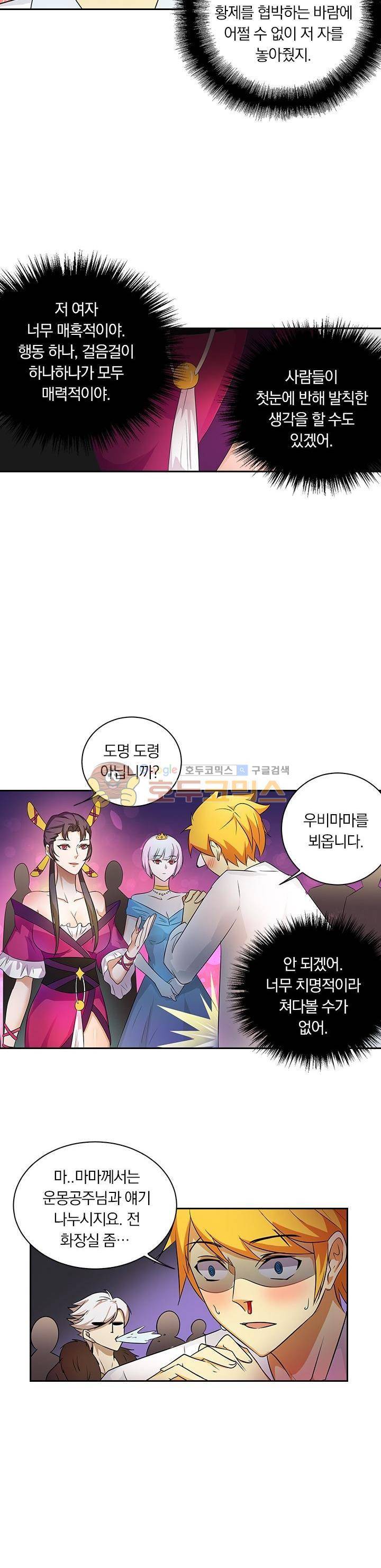 제천지존 82화 2