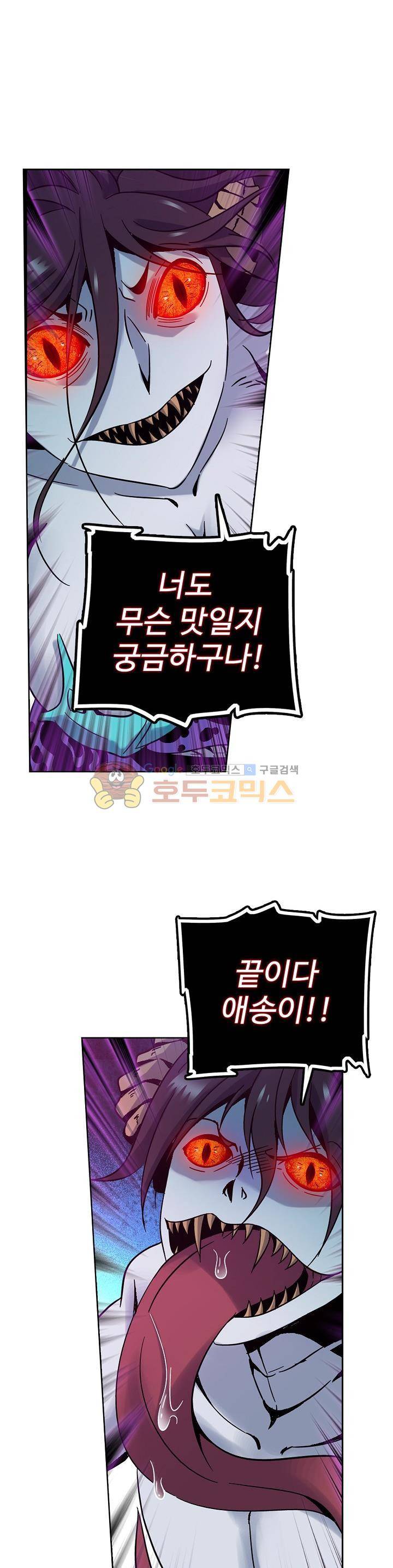 전직법사 93화 1