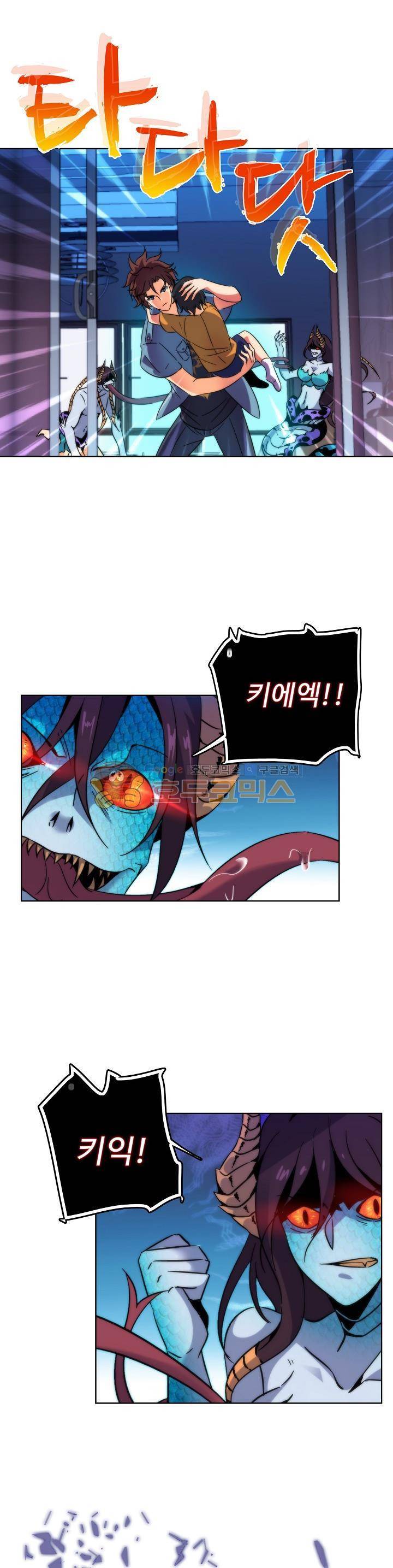 전직법사 93화 6