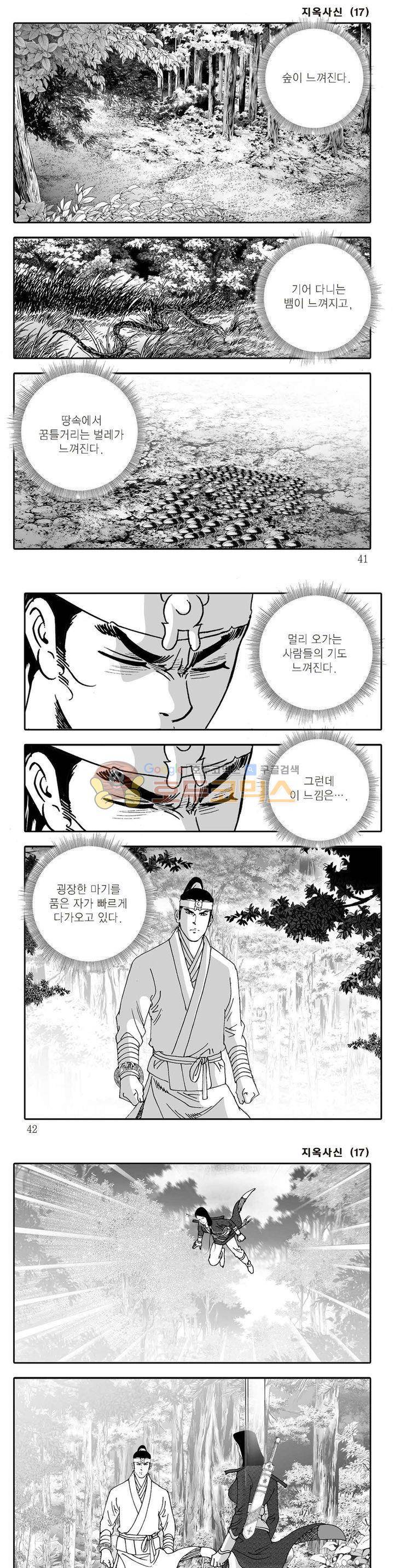 지옥사신 17권 13