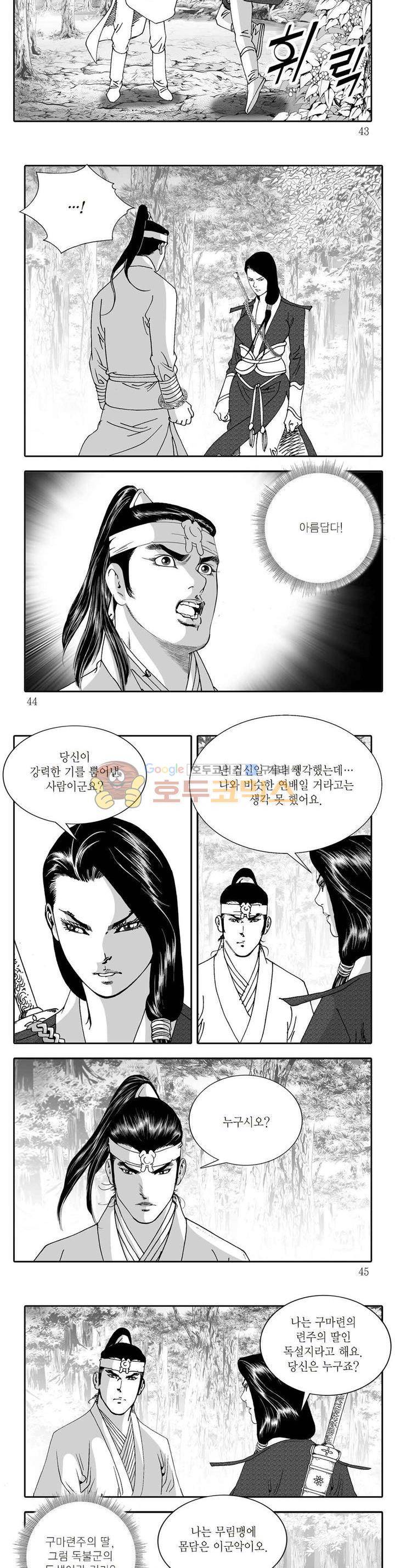 지옥사신 17권 14
