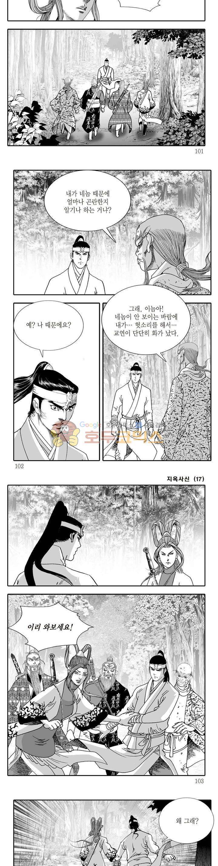 지옥사신 17권 35