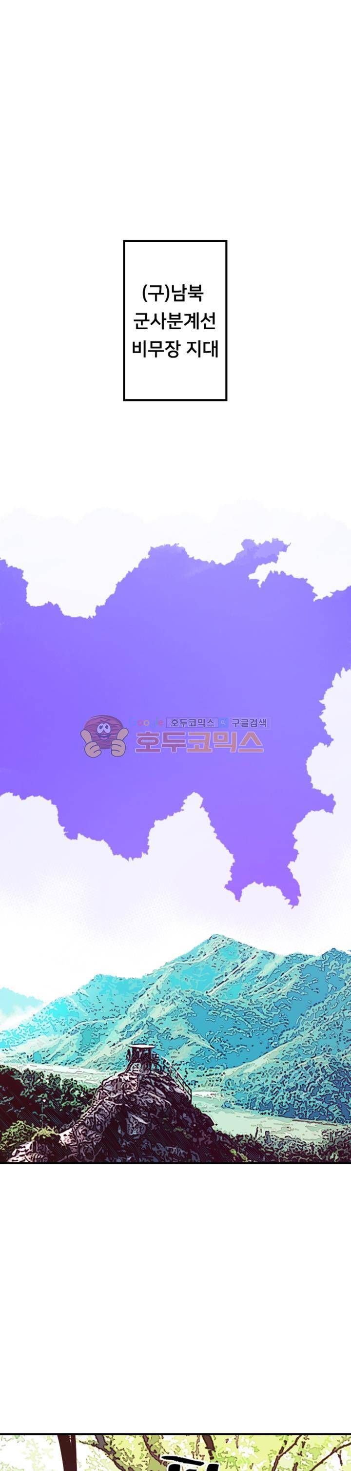 나는 마도왕이다 2화 1