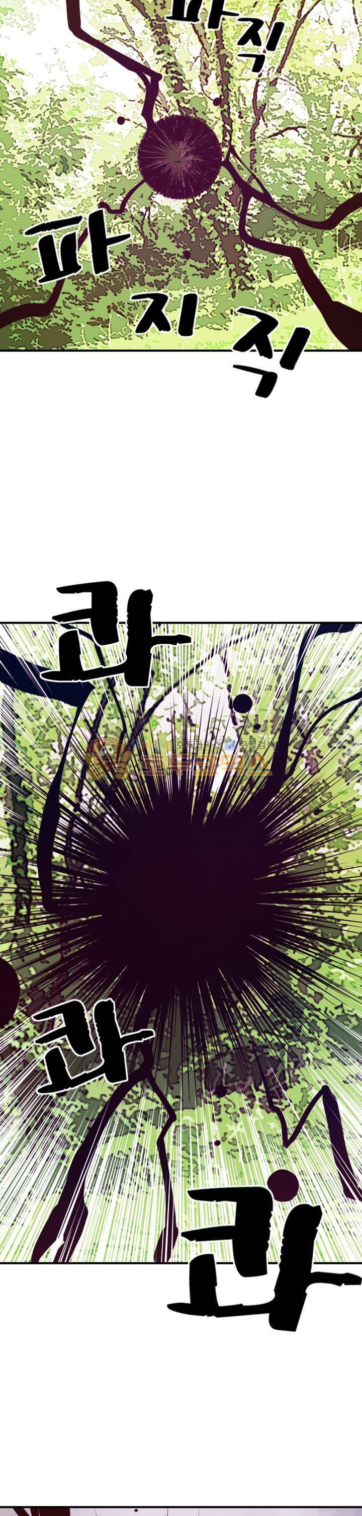 나는 마도왕이다 2화 2