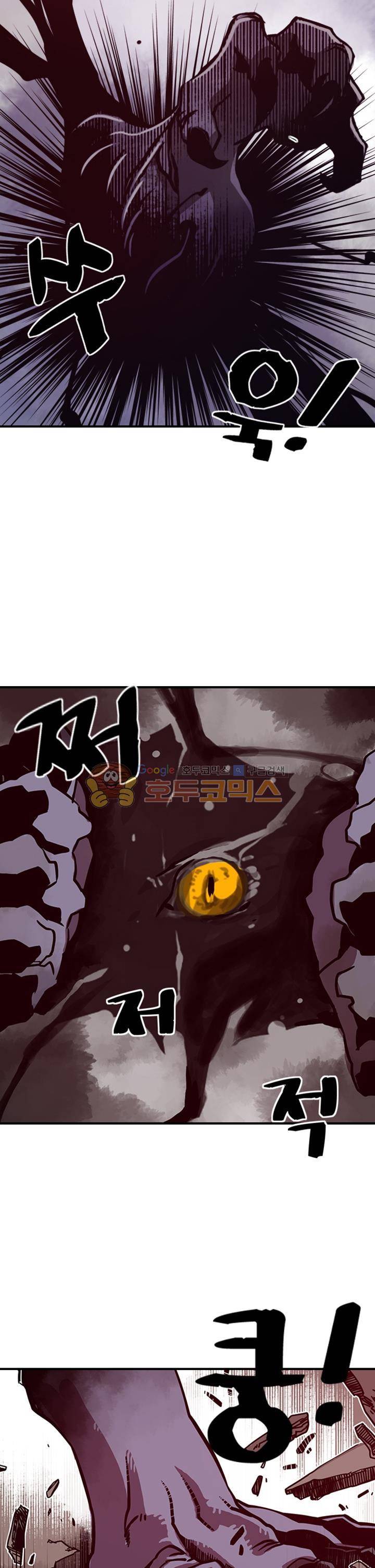 나는 마도왕이다 2화 3