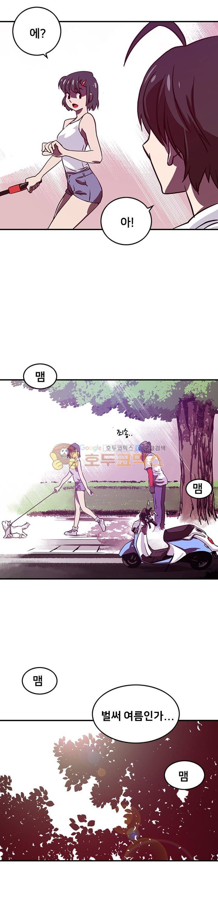 나는 마도왕이다 2화 6