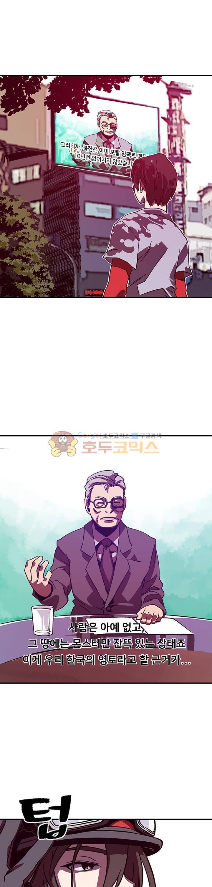 나는 마도왕이다 2화 7