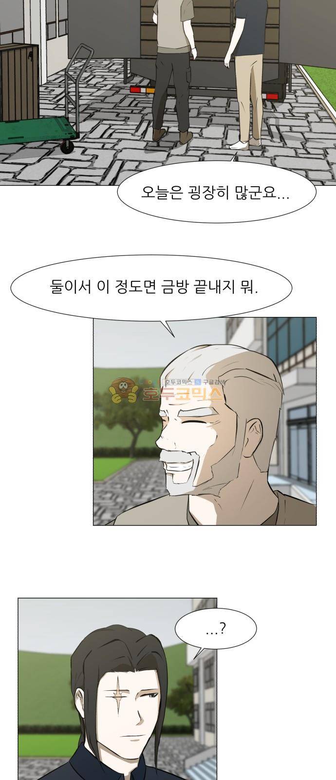 검은인간 25화 4