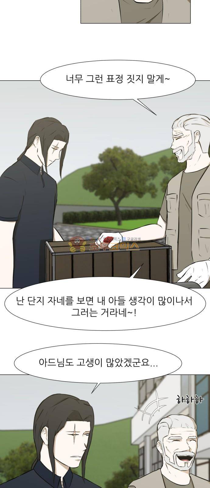 검은인간 25화 11