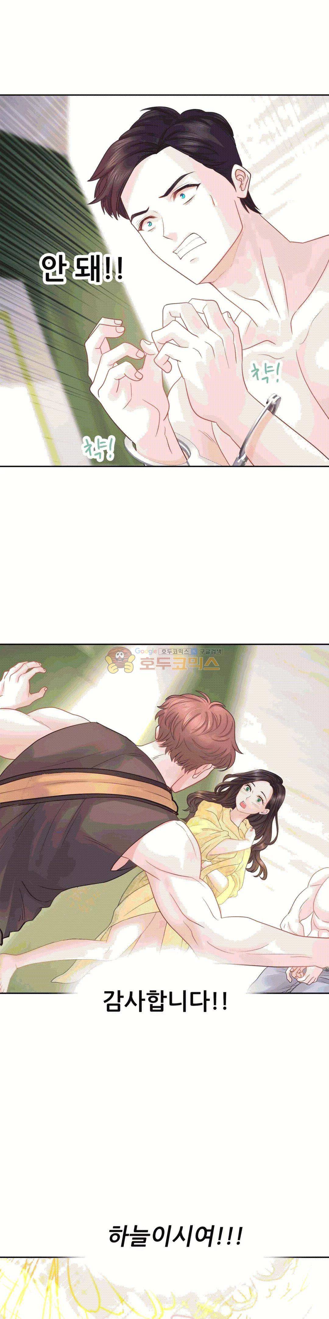 우리 셋이섬 12화 5