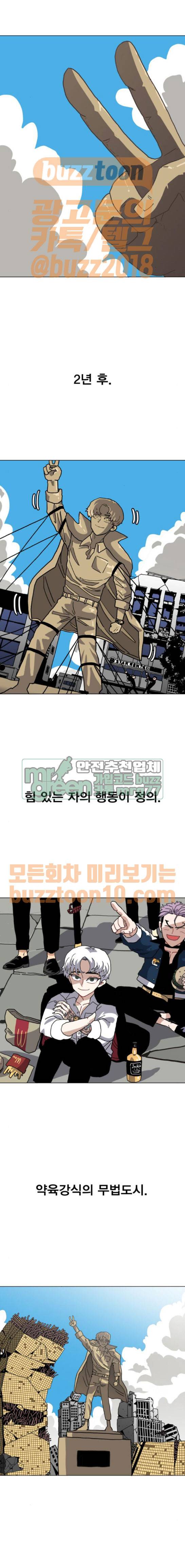 링크보이 46화 1