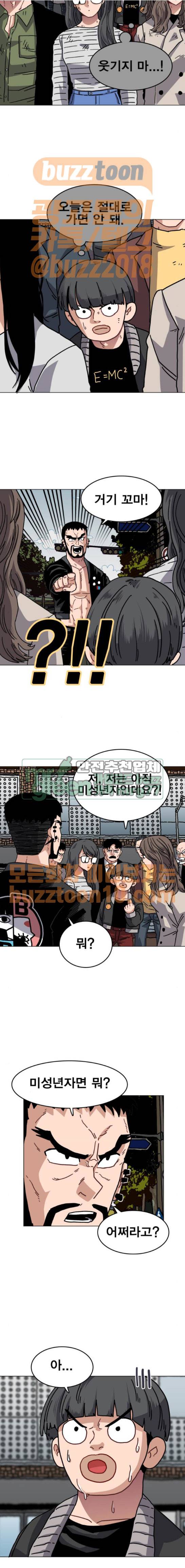 링크보이 46화 3
