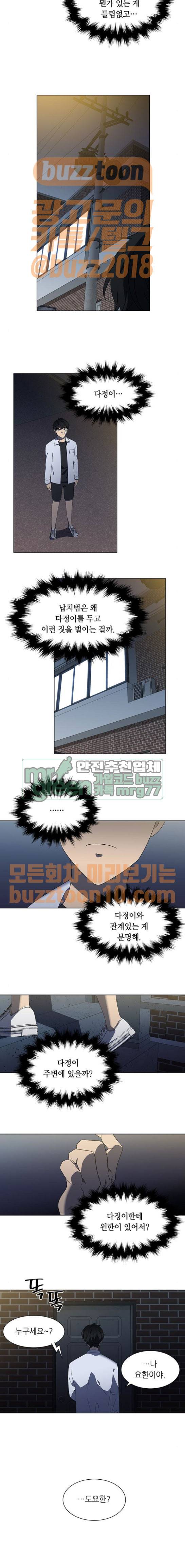 이츠마인 55화 2