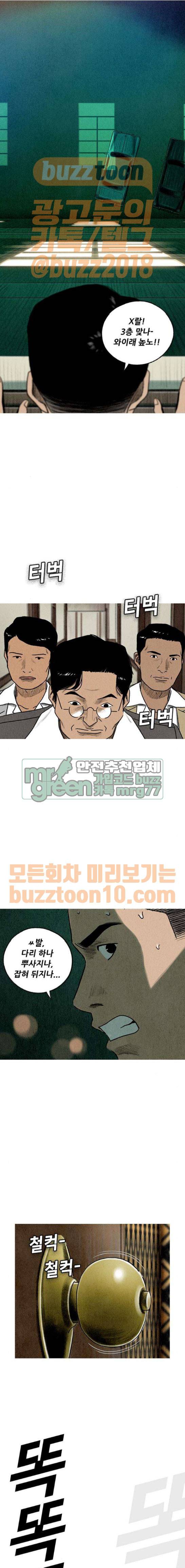 귀인 15화 3