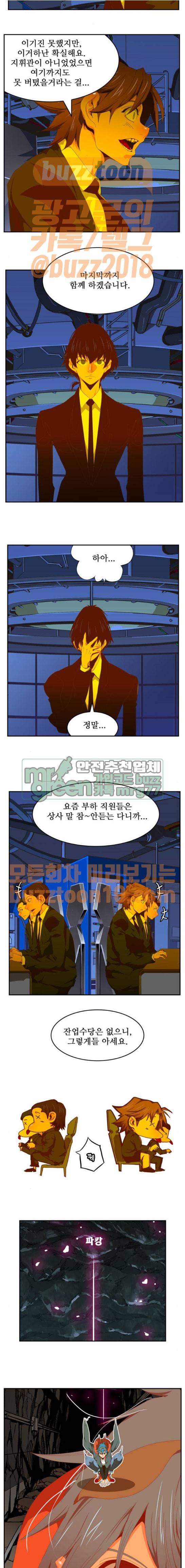 갓 오브 하이스쿨 418화 2