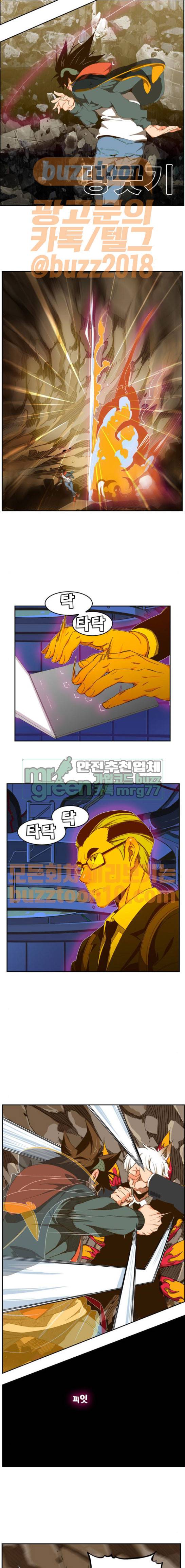 갓 오브 하이스쿨 418화 4