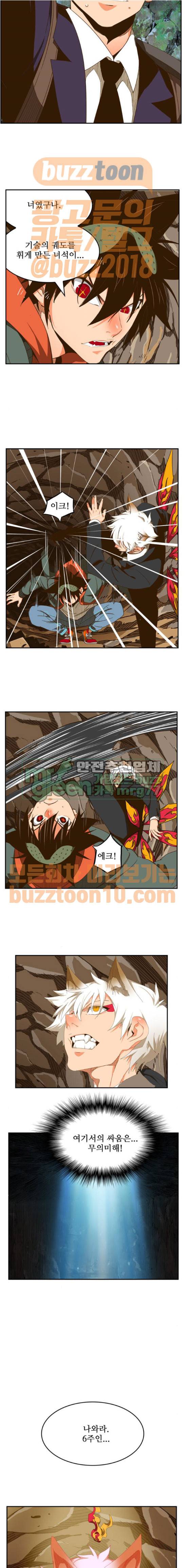 갓 오브 하이스쿨 418화 6