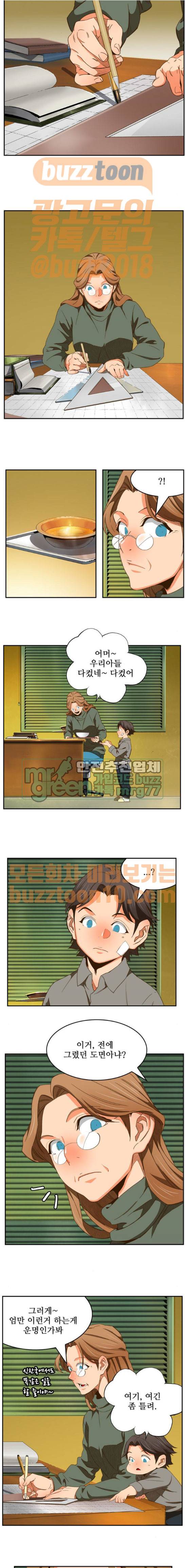 갓 오브 하이스쿨 418화 12