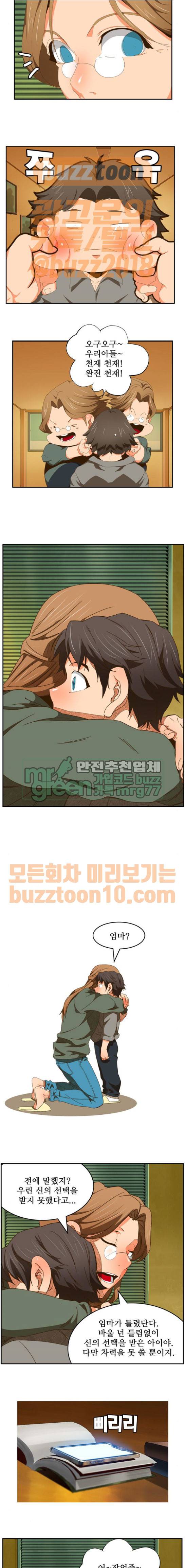갓 오브 하이스쿨 418화 13