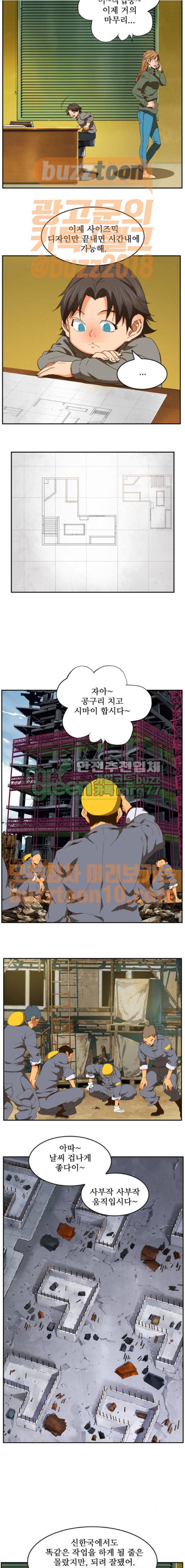 갓 오브 하이스쿨 418화 14
