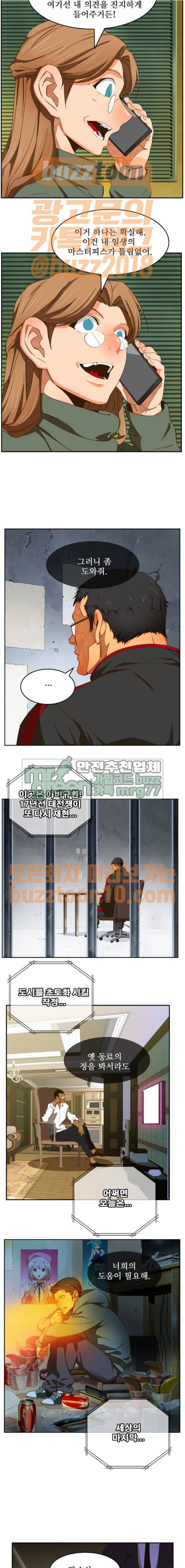 갓 오브 하이스쿨 418화 15
