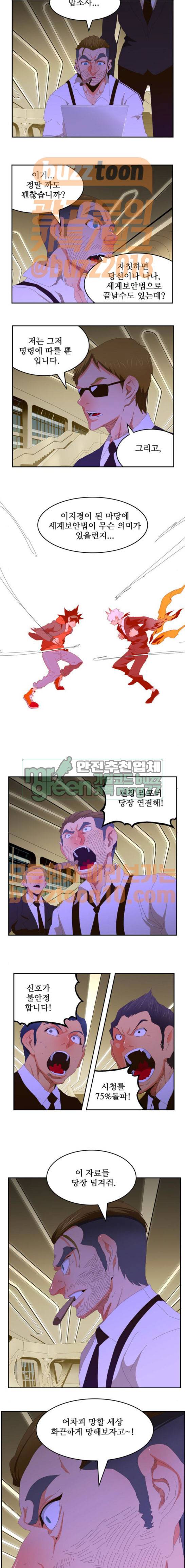 갓 오브 하이스쿨 418화 16
