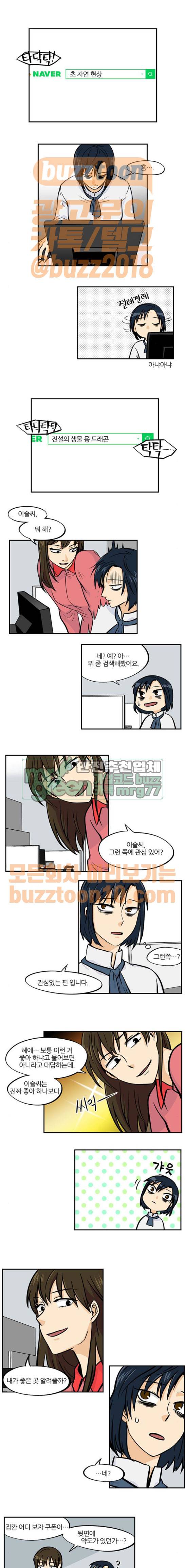 용이산다 시즌4 24화 1