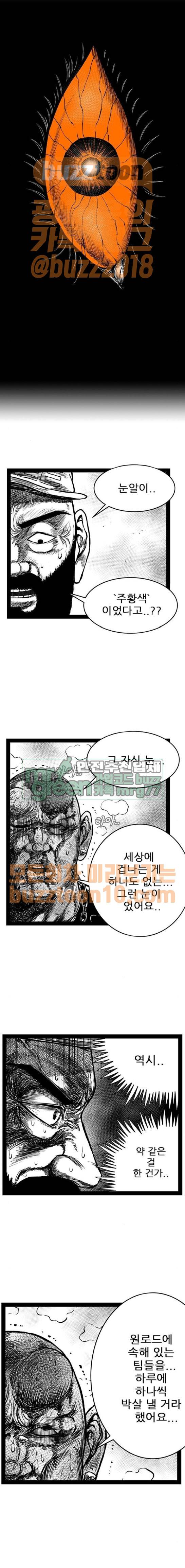 헬퍼 2 : 킬베로스 179화 1