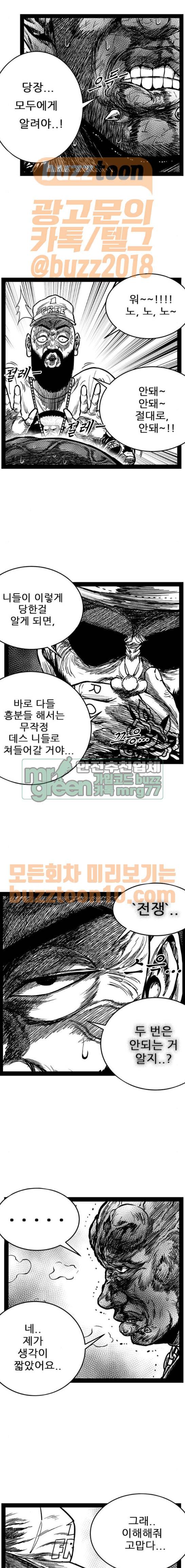 헬퍼 2 : 킬베로스 179화 2