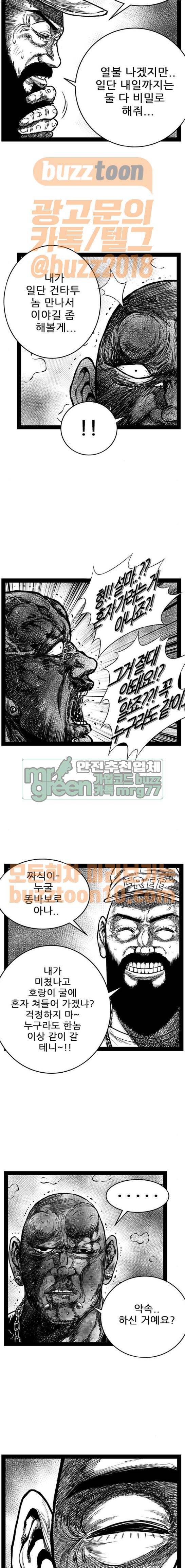 헬퍼 2 : 킬베로스 179화 3