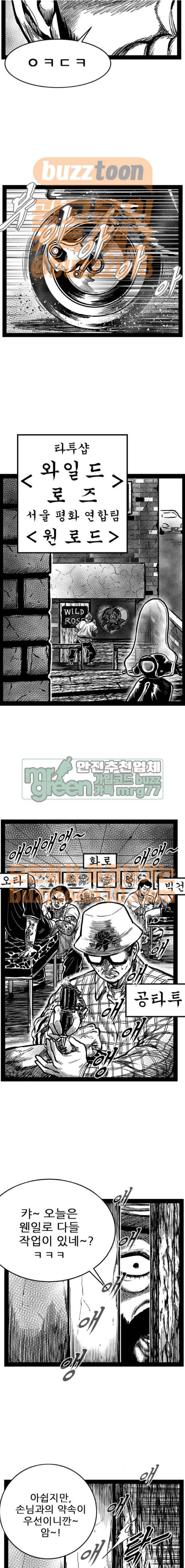 헬퍼 2 : 킬베로스 179화 4