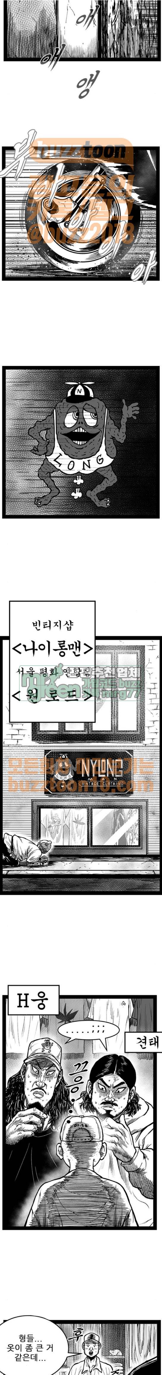 헬퍼 2 : 킬베로스 179화 5