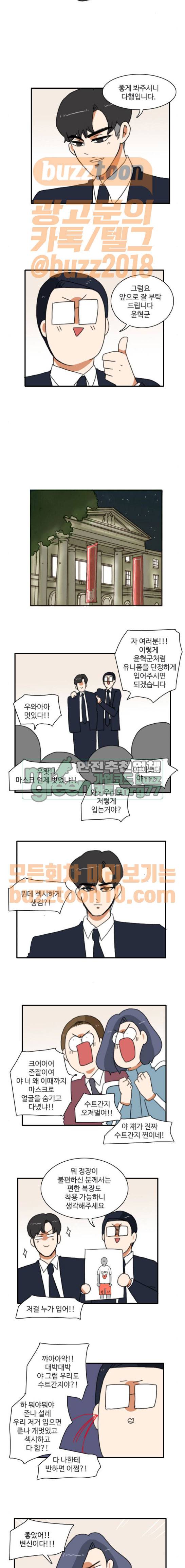 부로콜리왕자 55화 2