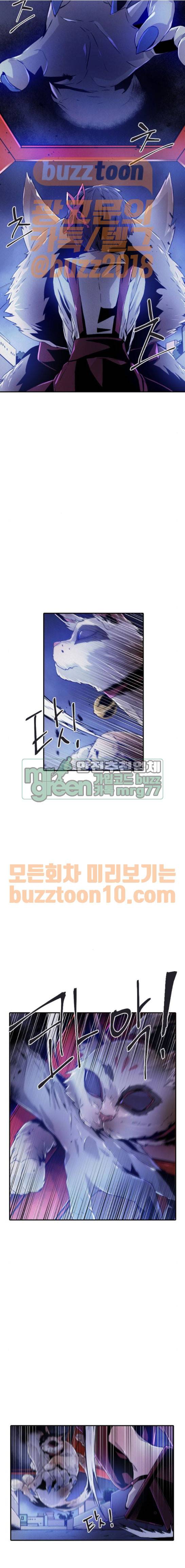 신을 죽이는 방법 46화 2