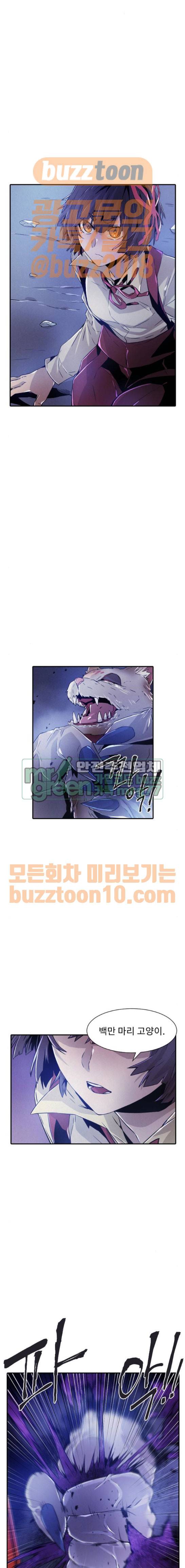 신을 죽이는 방법 46화 3