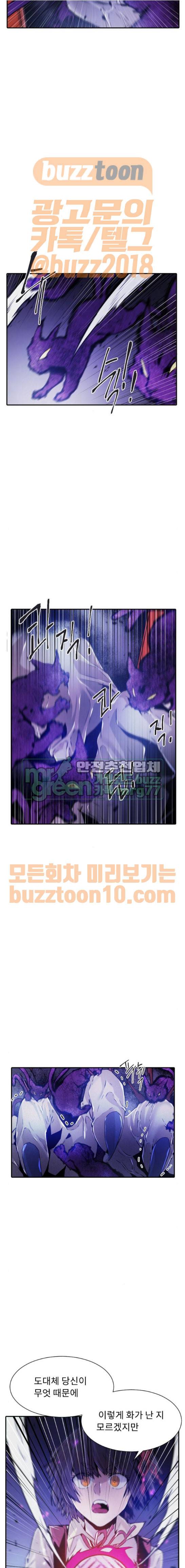 신을 죽이는 방법 46화 4