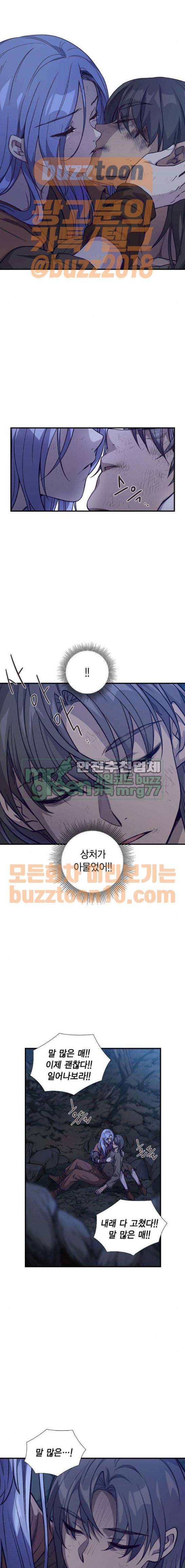 신석기녀 71화 1