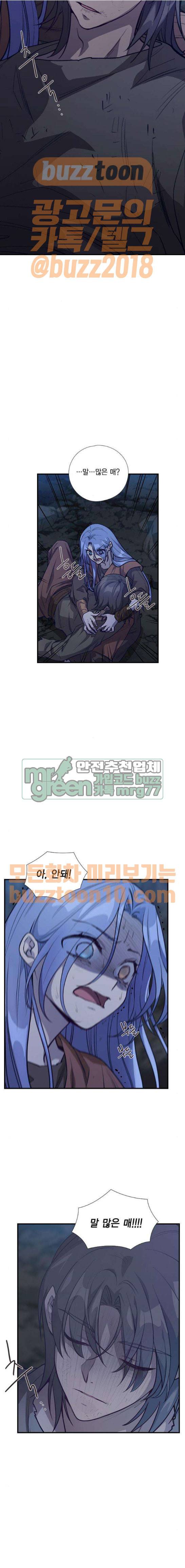 신석기녀 71화 2