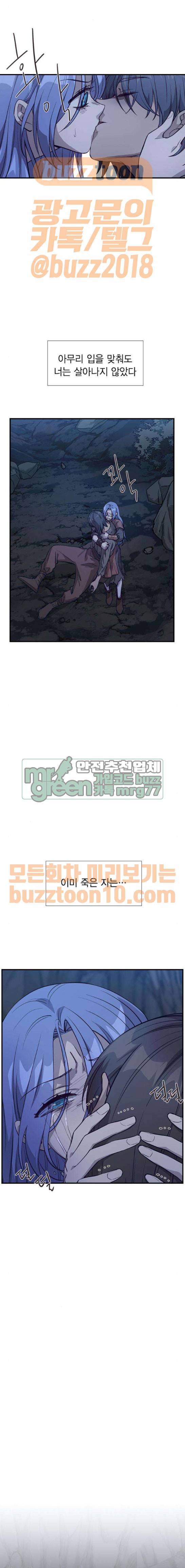 신석기녀 71화 3