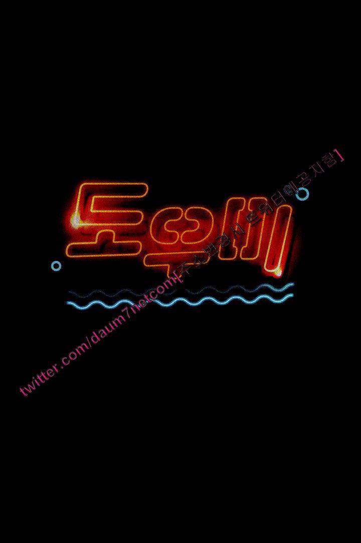 도우미 39화 5