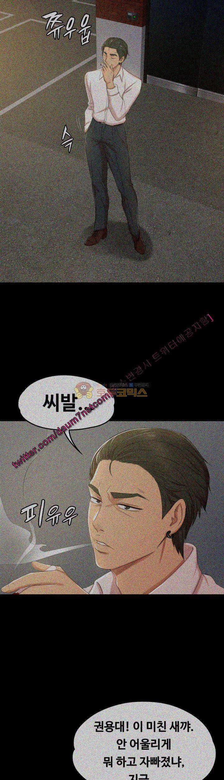 도우미 39화 7
